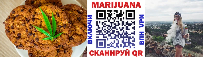 Печенье с ТГК конопля  Ильский 